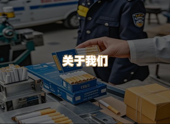 关于尚凤味烟草批发